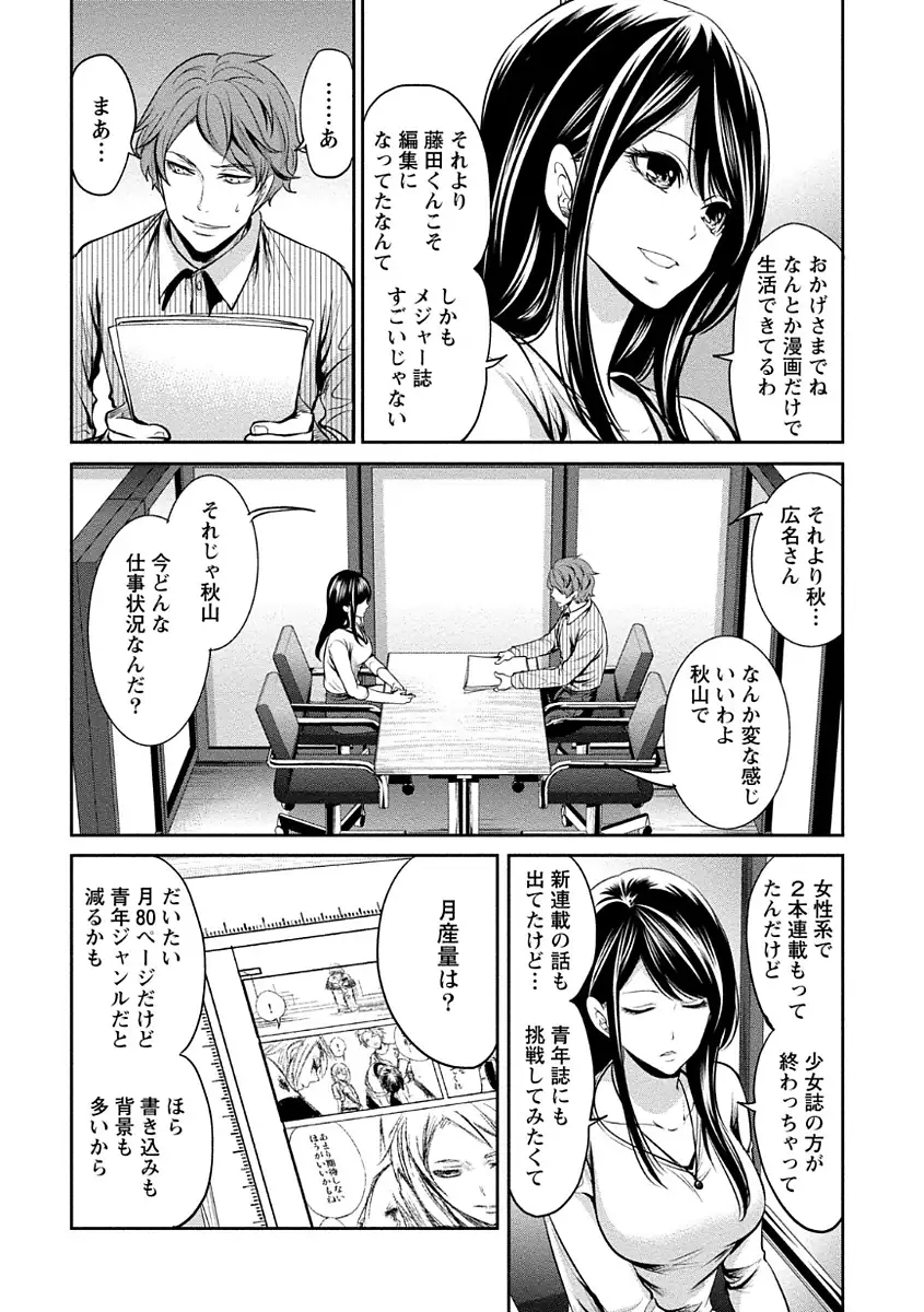 ペンと彼女と甘い罠 （1）