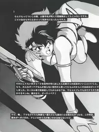 (C54) [Studio Katsudon (Manabe Jouji)] Imasara Dirty Pair 3 (Dirty Pair)