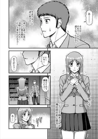 Tenshi no Appli de Kataomoi no Kare o Watashi no Koibito ni Shite Mita.