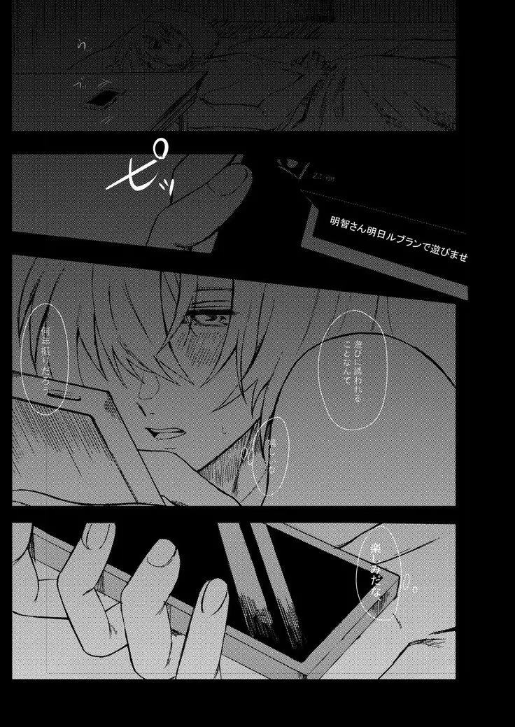 Hito Shizuku Hito Kakera