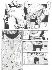 (C47) [Karumaya (Karuma Tatsurou)] KARMA (Various)