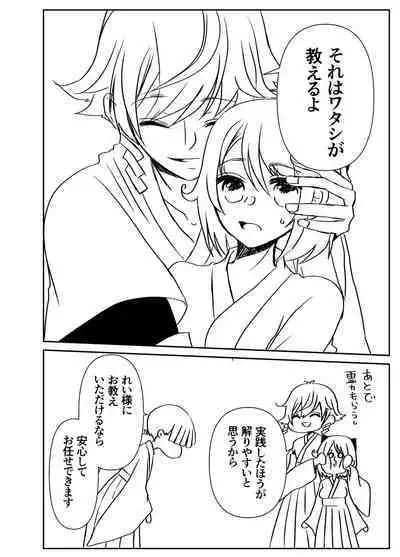 Kando Komete o Nagusame Itashimasu Version 2