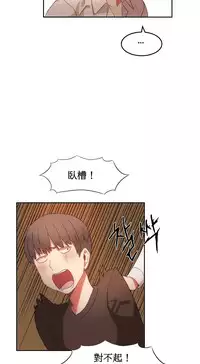 [Mx2J] Hahri's Lumpy Boardhouse Ch. 0~22【委員長個人漢化】（持續更新）