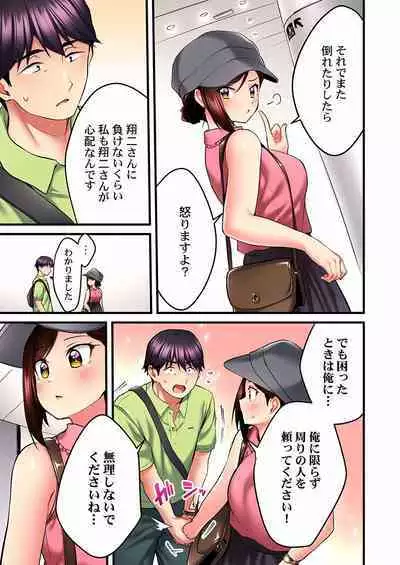 Uta no Oneesan Datte H Shitai ~Konnakao, TV no Mae Minna ni wa Miserarenai yo... 01-16