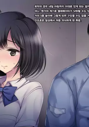 Misshitsu Joshigakusei Nakadashi Rape