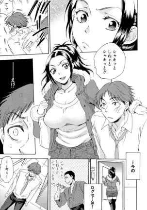 Tsuma toiu Sekai ~Ore ga Ajiwau Kanojo no Kairaku~