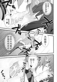 [Sanazura Doujinshi Hakkoujo (Sanazura Hiroyuki)] Plamya-sama o Seifuku Shiyou! (Sekai Seifuku ~Bouryaku no Zvezda~) [Chinese] [キリユ個人漢化]