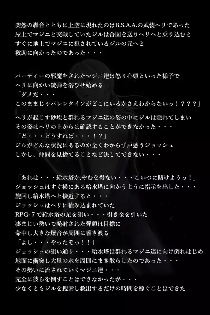 バレンタイン事件