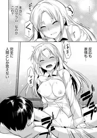 COMIC Ananga Ranga Vol. 15 [Digital]