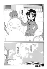 [Anthology] Pure Petit Vol. 4