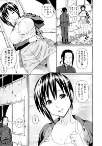 [Dakouin Saburou] School of the Rape Ch.01-03