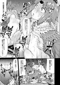 Benienma-chan no Shakkin Jigoku