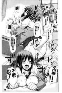 [Joy] Henkoi Holic | 變戀的成癮症 [Chinese]