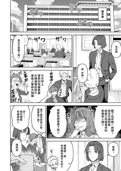 [Saru no Koshikake] SeFri Ijou, Konyakusha Miman. [Chinese] [漢化組漢化組×我尻故我在]