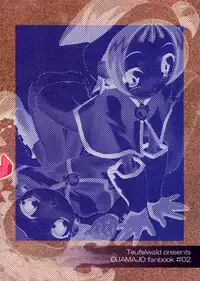 (Puniket 7) [Teufelwald (sin)] a Distance 2 After Days (Ojamajo Doremi)