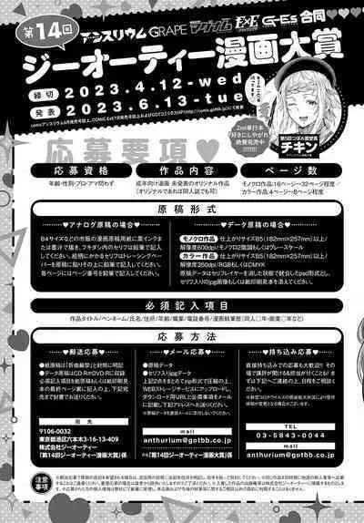 COMIC Anthurium 2023-02 [Digital]