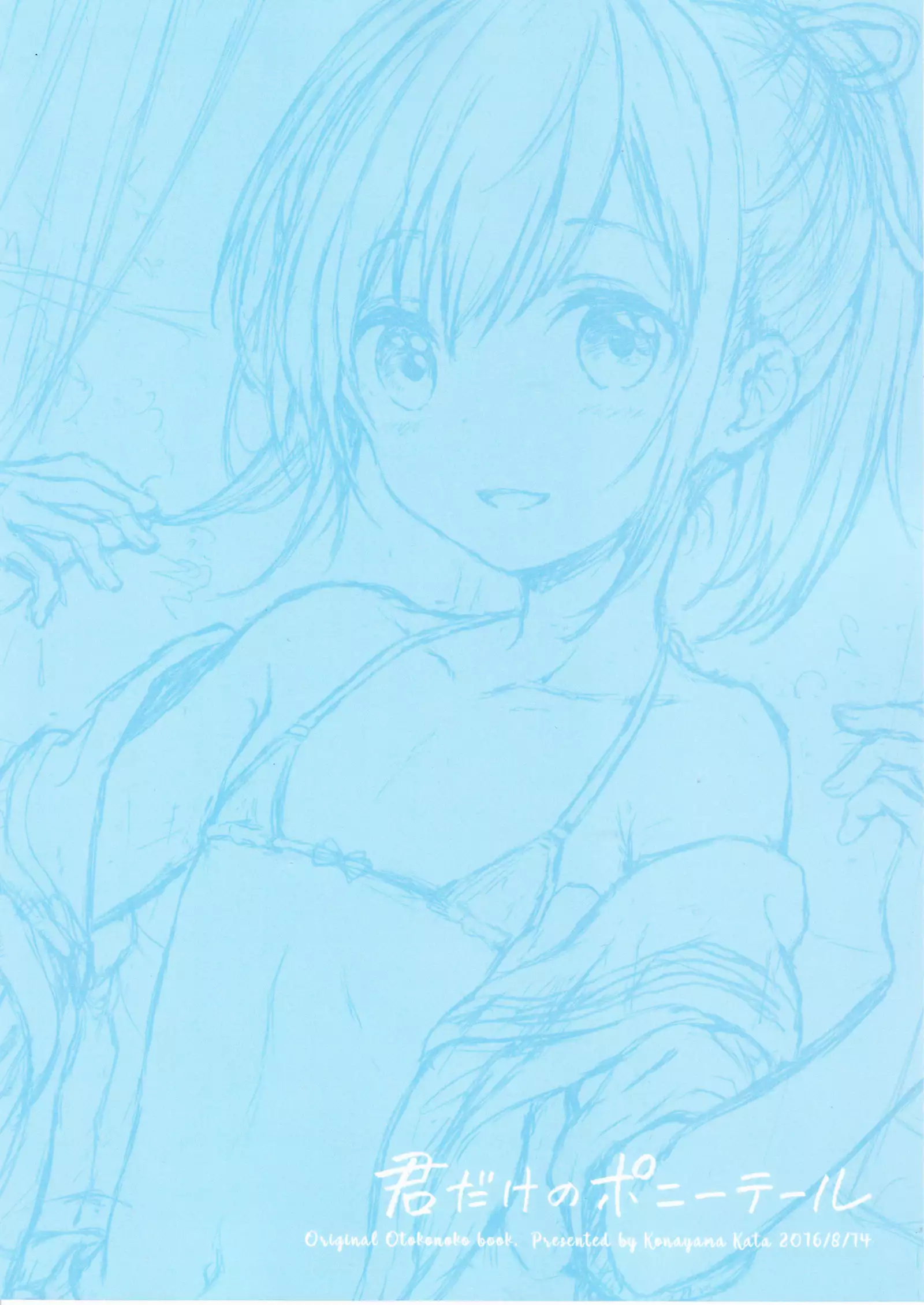 Kimi Dake no Ponytail