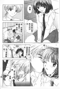 [Ozaki Mirai] Boy Meets Girl 2 [Chinese]