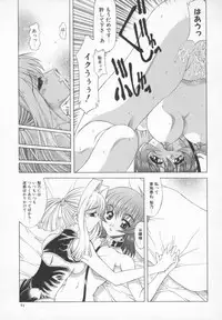 [Kasaki'99] Back Street Girls