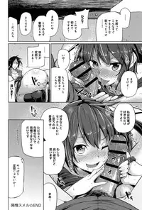 COMIC Anthurium 005 2013-09