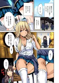 [Okumori Boy] Oretoku Shugakuryokou～Otoko Ha Jyosou shita Ore Dake！！ Ch. 1 [Digital]