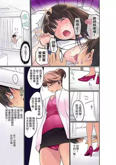 Manchira shiteru JK o Hakken shita node Gakuen Nai de Choukyou shite mita | 暴露狂女子高中生的日常生活 學校內的變態調教 Ch.1-28