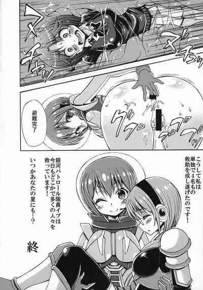 Uchuujin x Kyojo / Size-sa Goudoushi Reiwagou