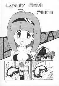 [H-YOU] Lovely Devil PILLICA
