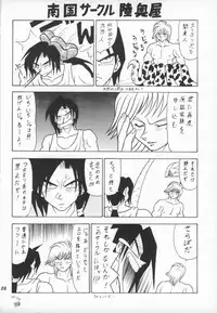 (C47) [Mutsuya (Mutsu Nagare)] Oshioki Wakusei Musume EX (Bishoujo Senshi Sailor Moon)