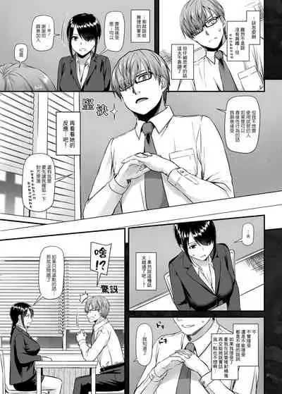 [Digital Lover (Nakajima Yuka)] Haramaseya DLO-16 [Chinese]