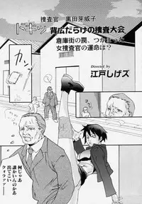 [Anthology] Takedakeshiki Onna Tachi Amazons!