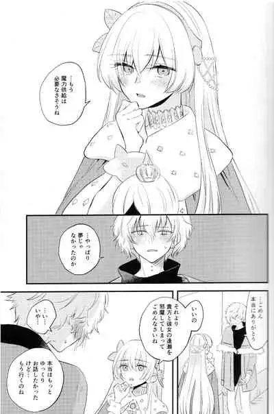 (Dai 24-ji ROOT4to5) [Curtain (Haruhara)] Lostbelt Anastasia to Rekishi Anastasia ga Shadow Border de Kadoc to Maryoku Kyoukyuu suru Hanashi (Fate/Grand Order)