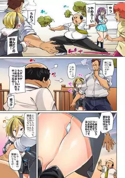 Marui Maru] Hattara Yarechau!? Ero Seal ~Wagamama JK no Asoko o Tatta 1-mai de Dorei ni~ 1-23 [Digital] (COMPLETE) (FIXED)