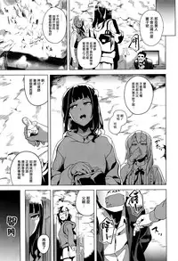 [DATE] reincarnation ~Kuroi Kioku~ #5 (COMIC Unreal 2016-08 Vol. 62) [Chinese] [無邪気漢化組]