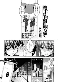 (C82) [HGH (HG Chagawa)] HGUC#02 Senshi wa Hakudaku ni Musebi Naku (Mahou Shoujo Lyrical Nanoha)