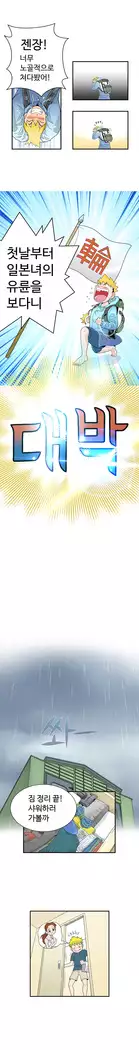 The woman at the Fukuoka Ch. 0-14