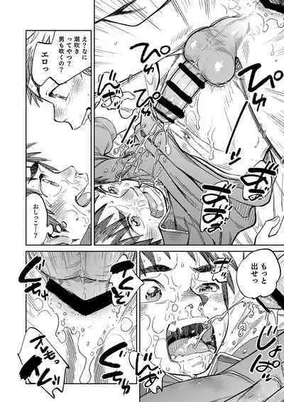 Gekkan Shounen Zoom 2023-4