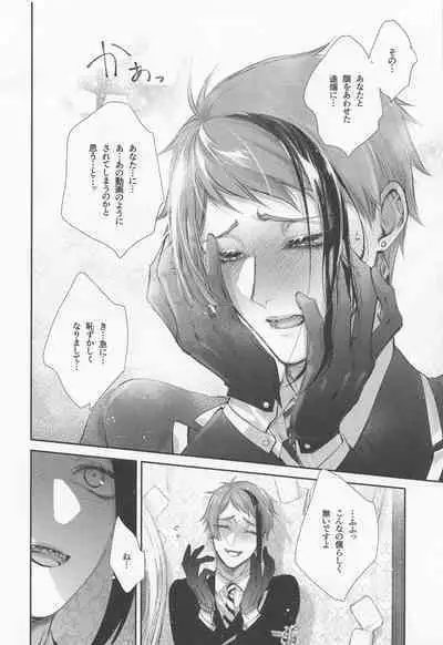 (Chou Beckon of the Mirror 2022) [Sunege6 (Kuroko)] Nigeru, Ou, Shuuchaku Suru. (Disney: Twisted-Wonderland)