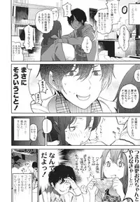 COMIC LO 2013-03 Vol. 108