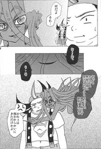 (Sennen Battle Phase 8) [HYDRO (Various)] Black Mist ga Yarasete Ageru! (Yu-Gi-Oh! Zexal)