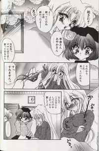 [Kimio Tamako] Yoru ni Oriru Tenshi