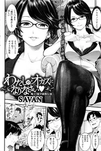 COMIC Kairakuten 2016-08