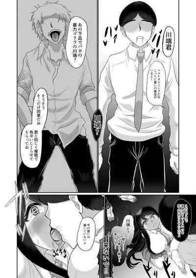 Gyaru Seiso-ka Saimin