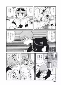 [Nishikawa Rosuke] Love Kome Dendou Fighter