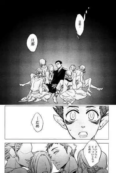 Bouzu to Kumo | Buddhist Priest & Spider