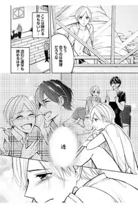 [Mikumo Yuzuru] Douteimaku Shounen