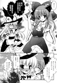 (C80) [Shigunyan (Shigunyan)] Touhou Shungi (Touhou Project)