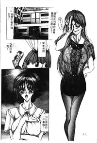 [Anthology] Ryoujoku Gakkou Vol. 1 [Chinese]