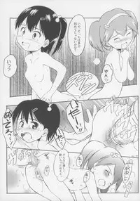 (COMIC1☆3) [Wancho-ke (Wancho)] Come on! My House!