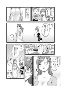 [Misaki (Higashino Mikan)] Oppai na Natsuyasumi